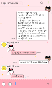 체리 알콩달콩 카카오톡 테마 Screenshots 2