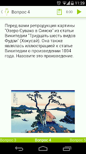 Интеллектуальное казино Screenshots 5