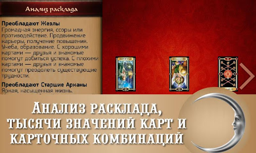 Гадалка Таро гадания на картах(圖4)-速報App