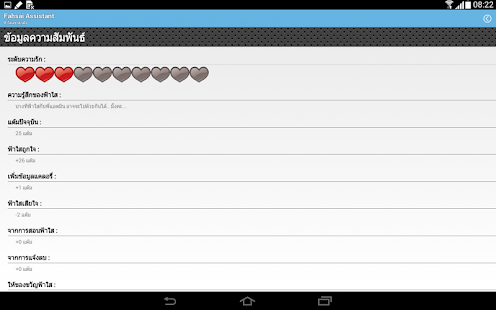 download ฟ้าใส : เลขาส่วนตัว free