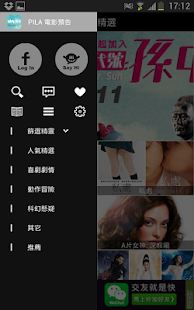 免費下載娛樂APP|Pila電影預告 app開箱文|APP開箱王