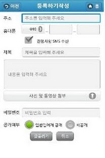 경상남도 모바일경남 Screenshots 2