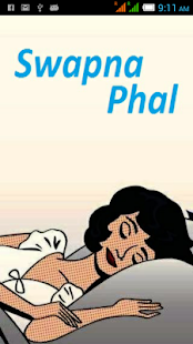 Swapna Phal Screenshots 0