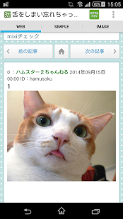圏外で2chまとめ(総合、猫、アニメ、IT)が読める Screenshots 11