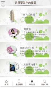 Free 采藝雲端寫真館 APK for Android