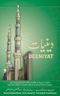 Download Deeniyat 1 Year Urdu - English APK for Android