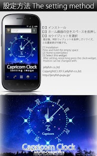 12星座☆山羊座アナログ時計ウィジェット Screenshots 9