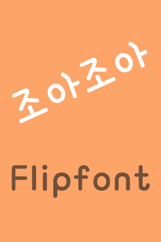 RixJoajoa™ Korean Flipfont