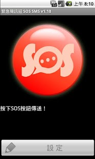 How to download SOS SMS Button 1.20 mod apk for laptop