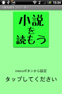 小説を読もう!リーダー(圖1)-速報App