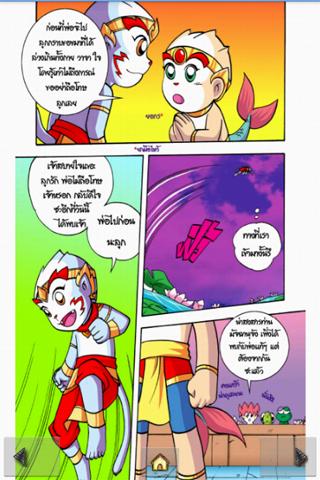 รามเกียรติ์ ตอนศึกไมยราพ4