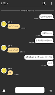 How to mod 매너가 사람을 만든다 카카오톡 테마 4.0 apk for bluestacks