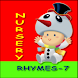 Nursery Rhymes Vol 8