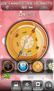 一品指南針(圖3)-速報App