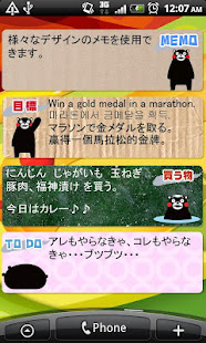Memo Pad Widget Free KUMAMON(圖4)-速報App