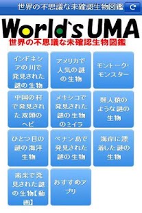 How to mod 世界の不思議な未確認生物図鑑 2.00 mod apk for laptop