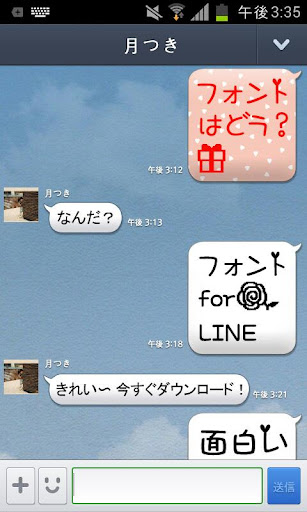 免費下載社交APP|フォント for LINE_RixSweetLove app開箱文|APP開箱王