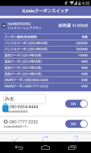 IIJmioクーポンスイッチ(圖5)-速報App