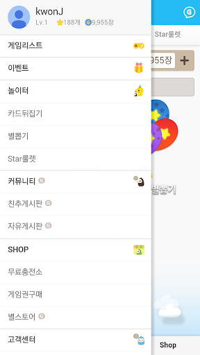 【免費棋類遊戲App】불멸의 전사 수정 생성기/제조기/뽑기 - 기프트앱-APP點子