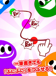 ぷにぷにぽん | 親子で遊ぶ幼児・子供向け教育知育アプリ Screen 3