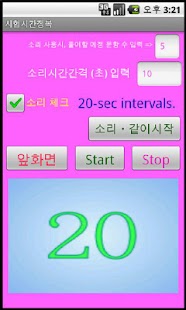 How to install ImageTimer 1.0 unlimited apk for android