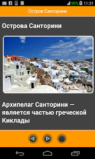 100 чудес света-красивые места(圖3)-速報App