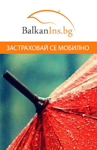 Застрахователен брокер Балкан