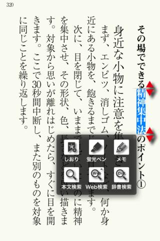 図解 頭の良い「超」勉強術～世界一わかりやすい頭がよくなる3 Screen 2