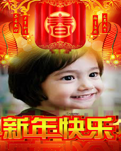 Chinese New Year Photo Frames