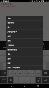 記事本 （筆記本　Techo記事帳　便利貼　便筏）(圖4)-速報App