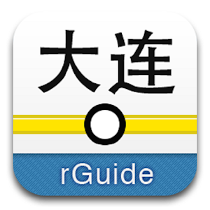 大连地铁 6.5.5