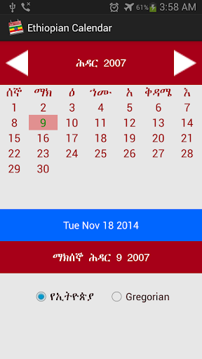 Ethiopian Calendar