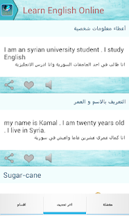 تطوير مهارات اللغة الانجليزية ‎(圖1)-速報App