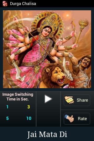 Durga Chalisa