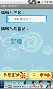 How to download 不理性再見 1.3 apk for bluestacks
