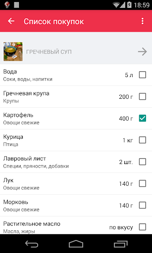 【免費生活App】Patee. Рецепты-APP點子