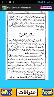 Fazeelat Ki Raatain In URDU(圖3)-速報App