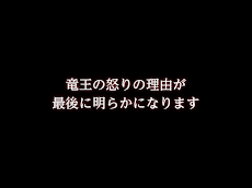 脱出ゲーム 竜王城からの脱出のおすすめ画像4