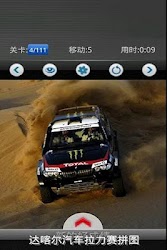 Dakar Rally Car Racing Game