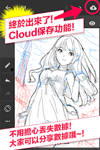 MangaName/  制作漫畫的免費筆刷app(圖2)-速報App
