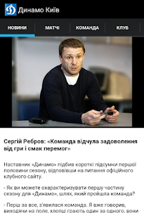 How to get Динамо Київ patch 1.6 apk for laptop