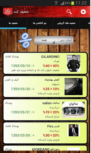 Takhfifkadeh Sales Reference