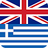 English Greek Dictionary3.5.1 (Paid)