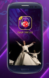How to mod رنات تركية حزينة 2017 بدون نت 3.8 unlimited apk for bluestacks
