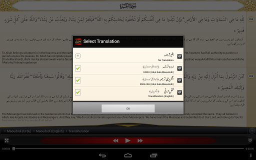 【免費書籍App】Tafheem-ul-Quran-APP點子