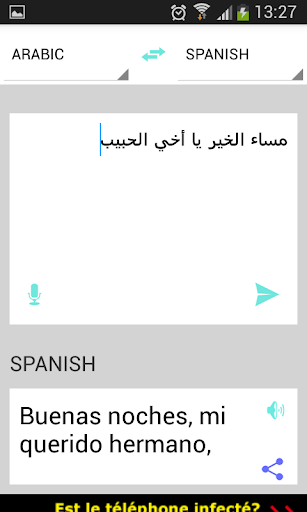 【免費工具App】ترجمة عربي إسباني-APP點子