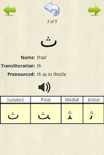 Arabic Alphabet(圖3)-速報App