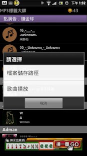 免費下載音樂APP|MP3標籤大師免費版 app開箱文|APP開箱王