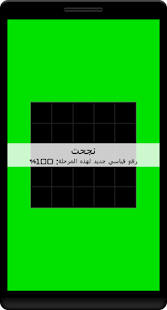 لعبة عطي الصاك للداودية Screenshots 4
