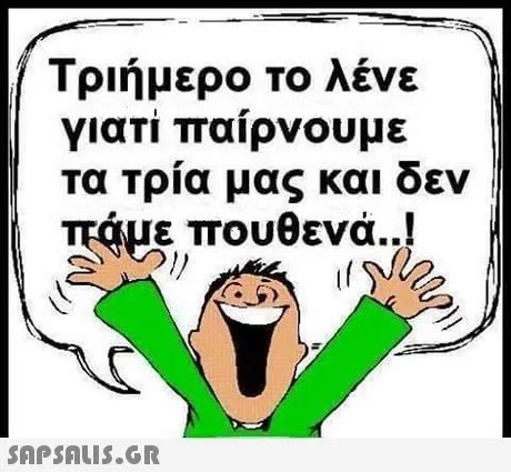 αστειες εικονες με ατακες